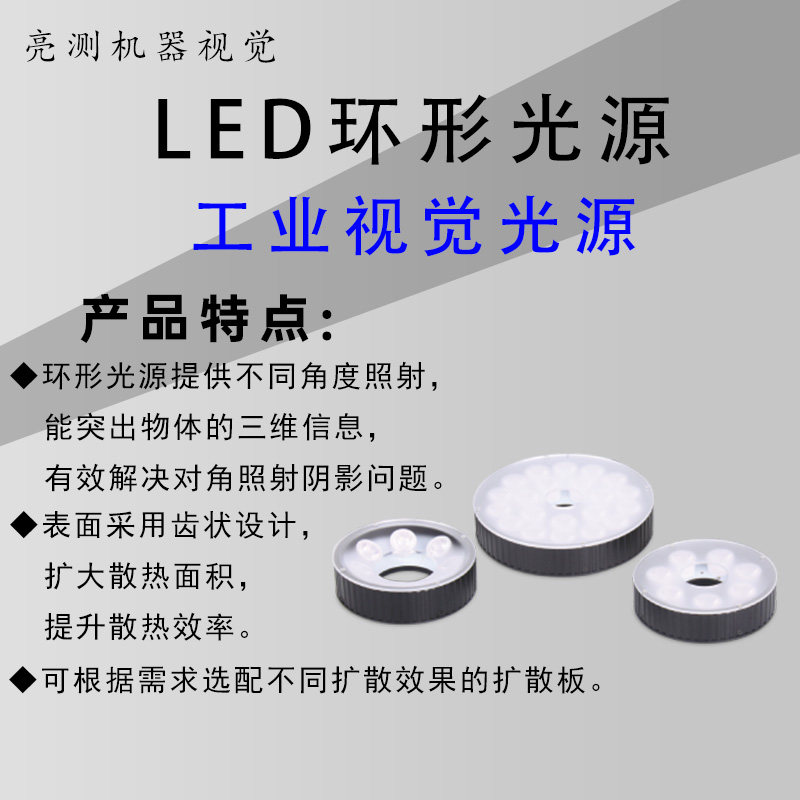 工业视觉光源环形角度光源机器LED高亮环形ccd相机缺陷检测照明,淘宝优惠券,粉丝福利购,淘宝优惠卷