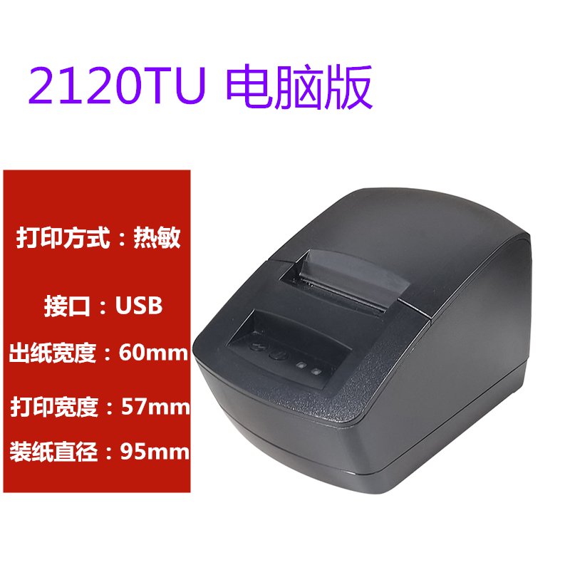 GP2120tu/3120tu/3120tl热敏条码标签打印机手机蓝牙不干胶 - 图0