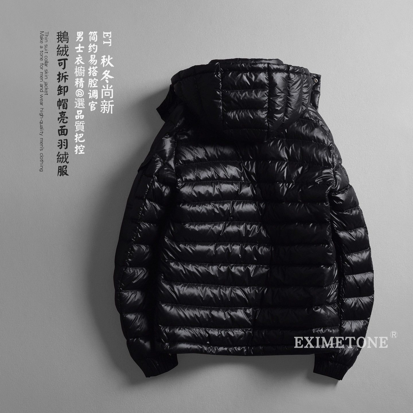 男士可拆卸帽短款轻薄鹅绒服95白鹅绒黑色亮面羽绒衣冬季外套2025,淘宝优惠券,粉丝福利购,淘宝优惠卷