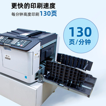 Ricoh (Ricoh) DD2434C all-in-one speed printing machine school paper printing press in place of 2433C new product