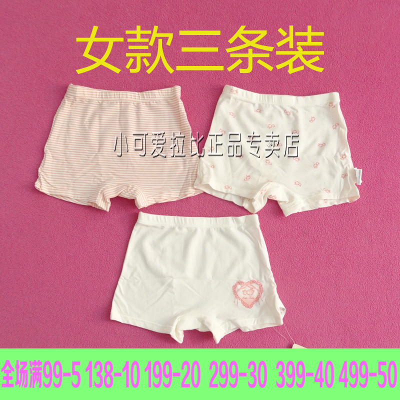 拉比LPGAZ12908女童內褲四角3條裝寶寶超薄夏季打底安全平口短褲