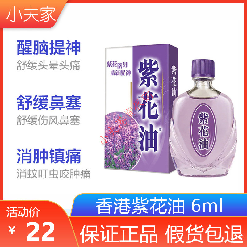紫花油 新人首单立减十元 21年8月 淘宝海外