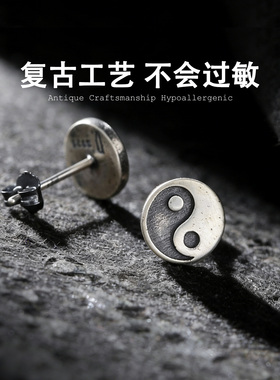 925纯银新中式国风太极耳钉