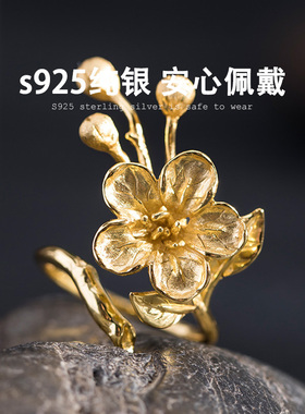 s925纯银海棠花戒指女轻奢高级感