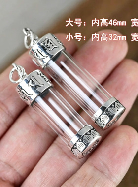 可打开装东西纯银透明符管嘎乌盒