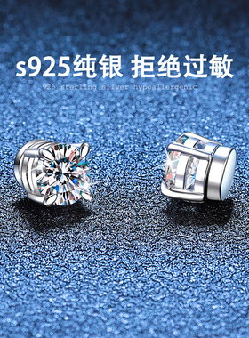 爆闪莫桑钻无耳洞磁吸耳钉耳夹