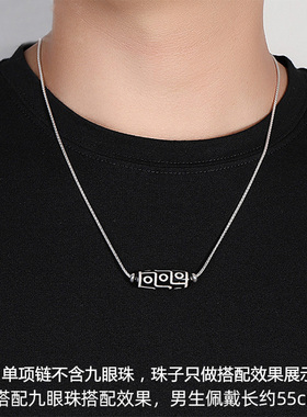 纯银穿天珠项链横穿万能链男女