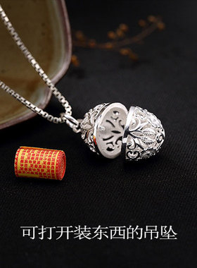可打开装东西的香囊球空心吊坠