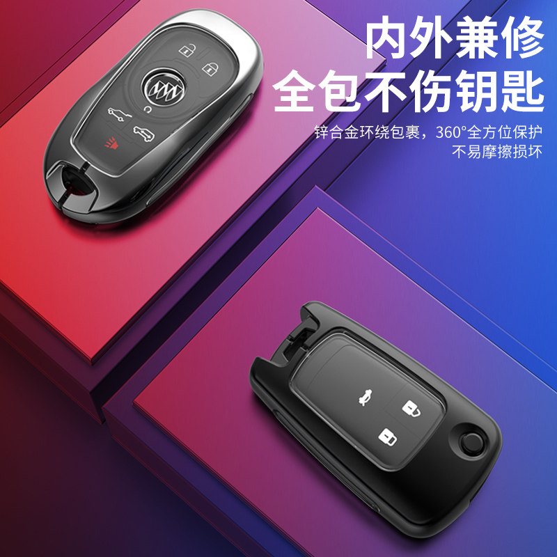 别克gl8陆上公务舱钥匙套2023豪华版五键专用18-24款胖头鱼车扣包