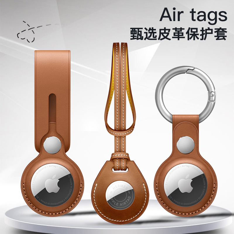 适用AirTag保护套苹果AirTags防丢器钥匙扣皮革挂绳追踪器保护壳 - 图0