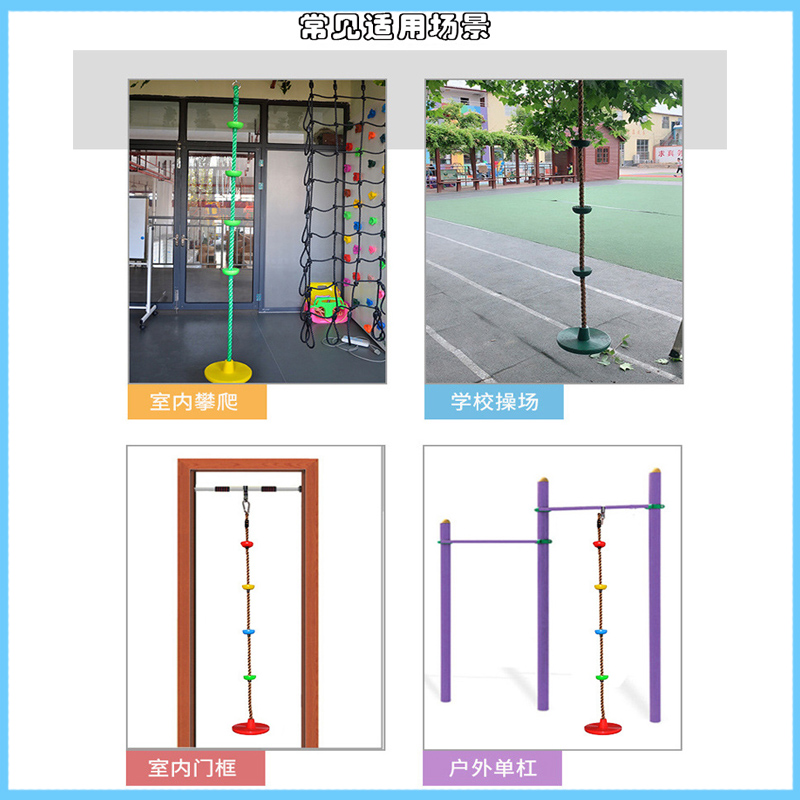 幼儿园早教儿童攀爬绳梯宝宝室内玩具体适能感统训练器材户外运动