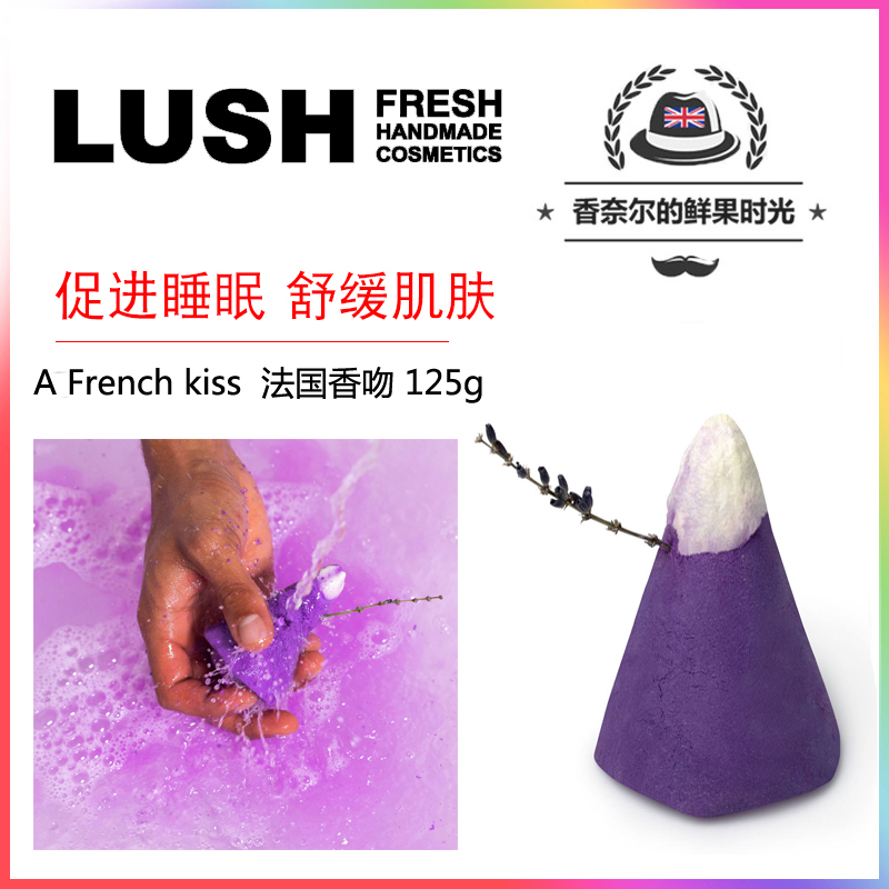 英产LUSH 法国香吻泡泡浴芭 泡泡浴球精油滋润泡澡球125g