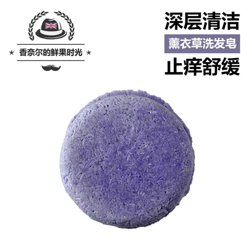 Lush, лавандовый шампунь, мыло, новая коллекция, против зуда, контроль жирного блеска