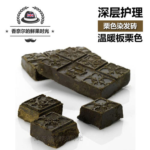 英产LUSH染色发砖 纯植物 黑色/深棕/栗子/啡红 4色可选 孕妇可用 - 图1