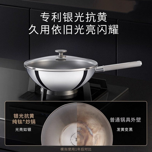 德国双立人纯钛炒锅0涂层家用量轻不锈钢电磁炉银光抗黄32cm炒锅 - 图0