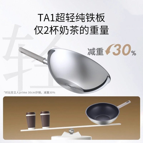 德国双立人纯钛炒锅0涂层家用量轻不锈钢电磁炉银光抗黄32cm炒锅 - 图2
