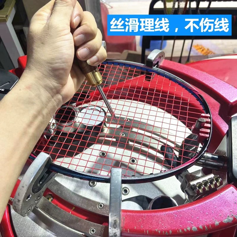 精品羽拳羽毛球网球拍理线锥整器也可用于穿拉线机收纳式木质 - 图0