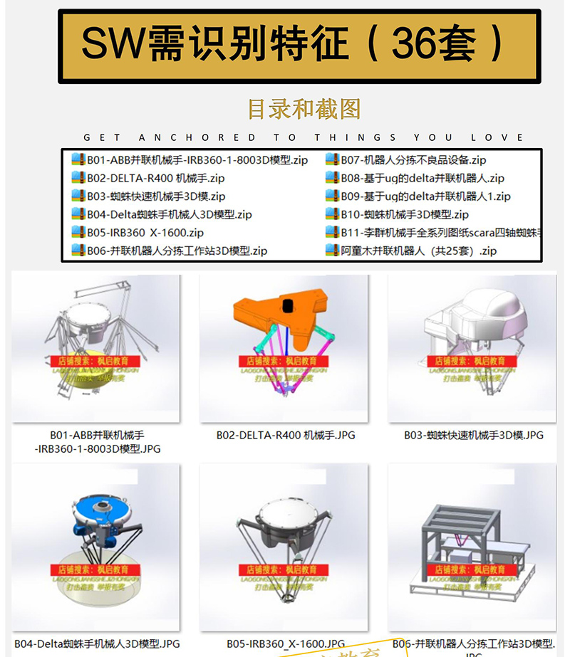 41套并联机器人3D图纸/Delta阿童木/scara四轴六轴蜘蛛机械手/ABB - 图1