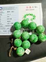 The Qing Dynasty old emerald hand chain Pure Natural Raw Mine Emerald A Goods 2 0 Beads List Price is a string of selling prices