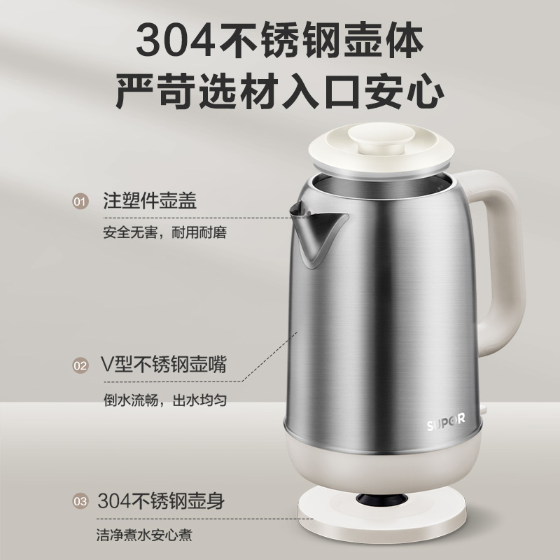苏泊尔电热水壶家用304不锈钢烧煮开水壶1.7L大容量自动断电泡茶 - 图2