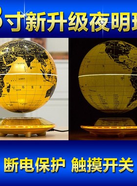 磁悬浮地球仪8寸送老板办公室桌创意摆件家居装饰悬浮飞碟地球仪