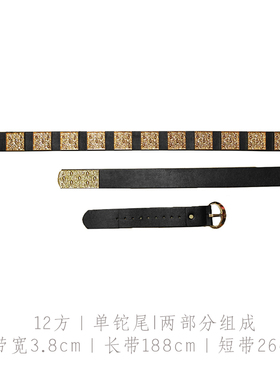 惜物国风汉服配饰宋制金荔枝纹单铊尾革带牡丹花卉金纹双铊尾革带