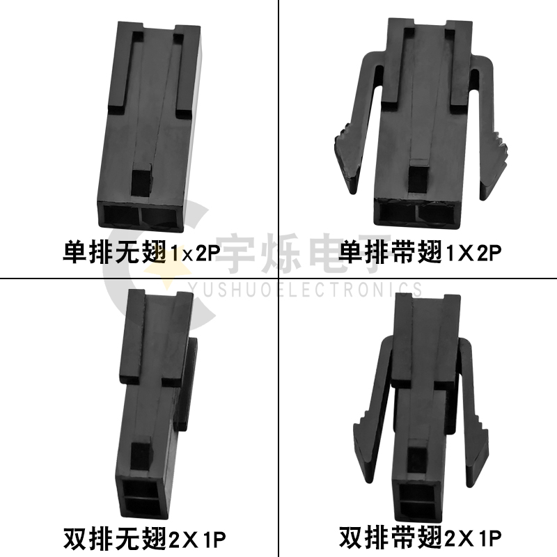 MX3.0母壳带韩系翅/无翅胶壳单双排插头3.0mm间距小5557/43020连-图2