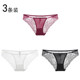 3-pack of European and American white sexy women's patchwork underwear