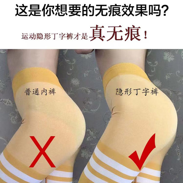 Sexy thin strap seamless sports fitness thong for women