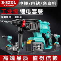 Lithium electric shock drill slapped concrete electric pick power electric hammer electric hammer electric power draft power tool combined suit