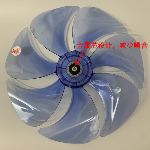 艾美特电风扇风扇叶配件FS4085R/FS4090R/FS4086RI/FS4087R原装 - 图1