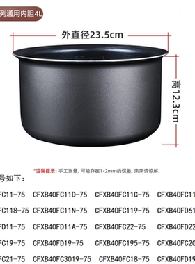 苏电饭煲内胆3L4L5升煲胆CFXB40FC118-75/30FD11不粘内锅芯50FD19