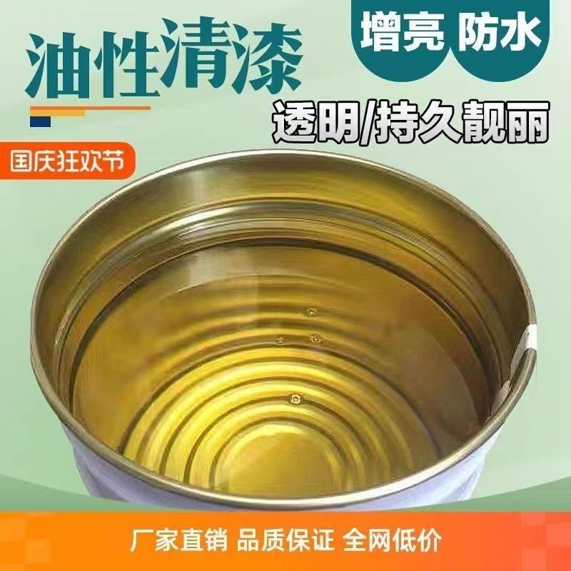 油性罩光漆防水高硬度亮光漆耐磨油漆地坪速干地面油性墙面翻新,淘宝优惠券,粉丝福利购,淘宝优惠卷