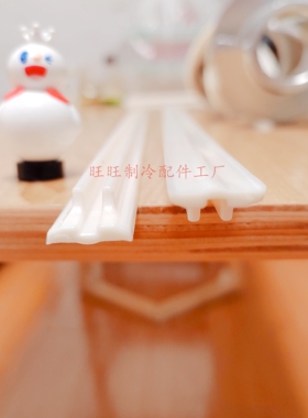 蜜雪冰城冰淇淋机刮刀条适用东贝