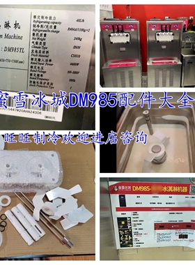 蜜雪冰城冰淇淋机配件搅拌器叶片