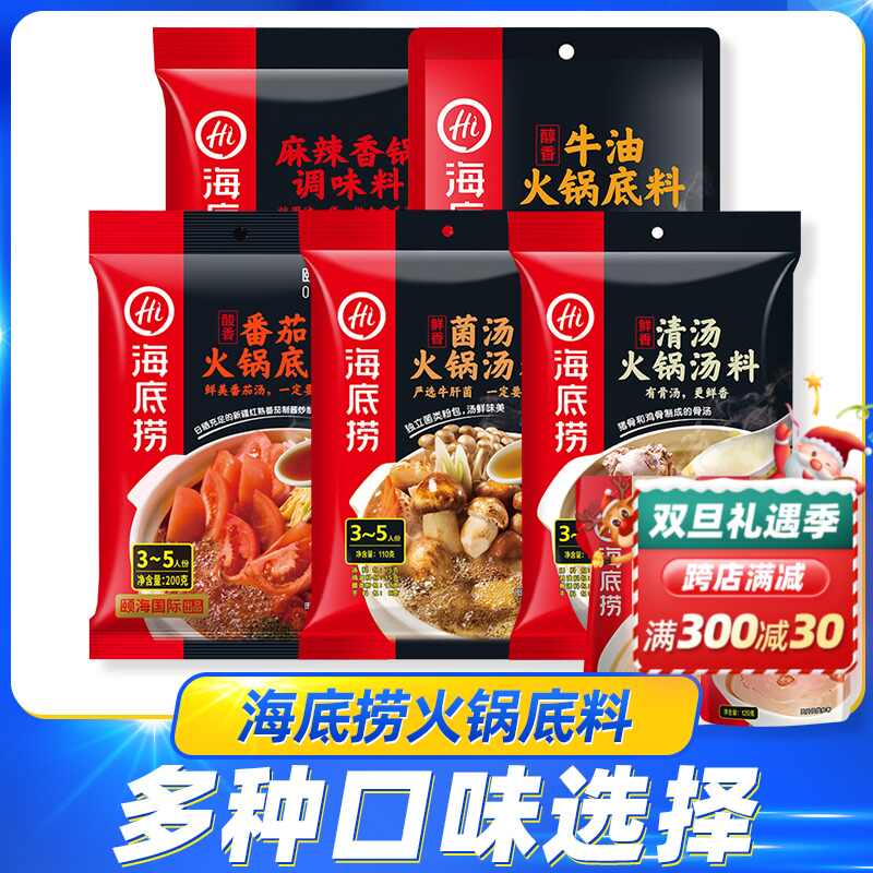 火锅紫薯 新人首单立减十元 21年12月 淘宝海外