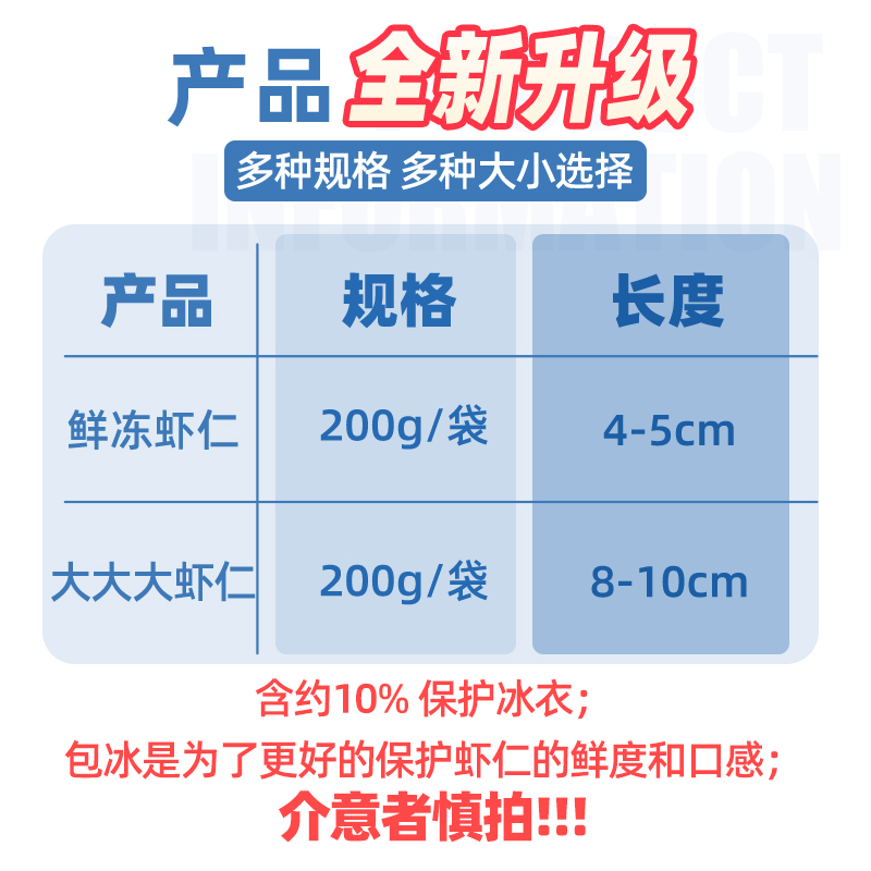 鲜冻虾仁手剥海鲜青虾仁特大虾仁去虾线冷冻新鲜200g*5袋顺丰包邮 - 图0