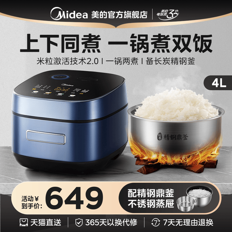 Midea/美的 MB-HS405 - 图0