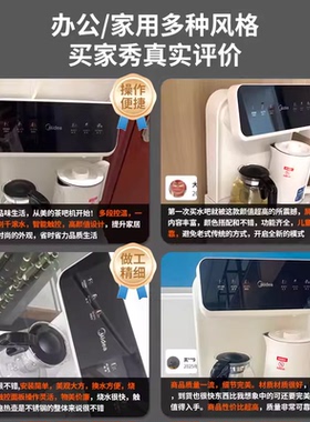美的白月光茶吧机全自动办公室家用下置水桶立式饮水机2366