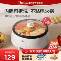 Beauty electric hot pot boiler Home Multi-functional electric cooking pot can unpack electric heat pot electric frying pan electric frying pan without sticking pan