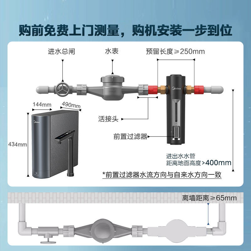 美的【星河2.0净矿】净水器家用厨下双水直饮RO反渗透矿泉水官方