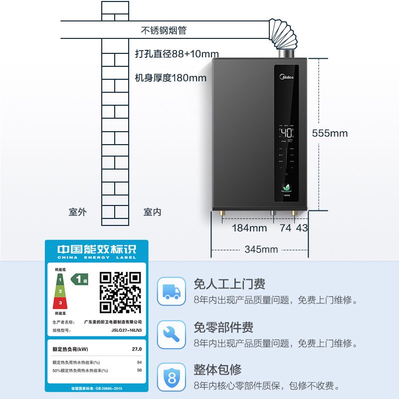 美的一级能效零冷水16L家用恒温燃气热水器天然气大水量强排式LN3 - 图2