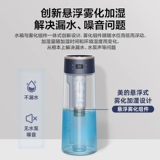 Midea Landing Home -Bactoriostatic Увлажнитель