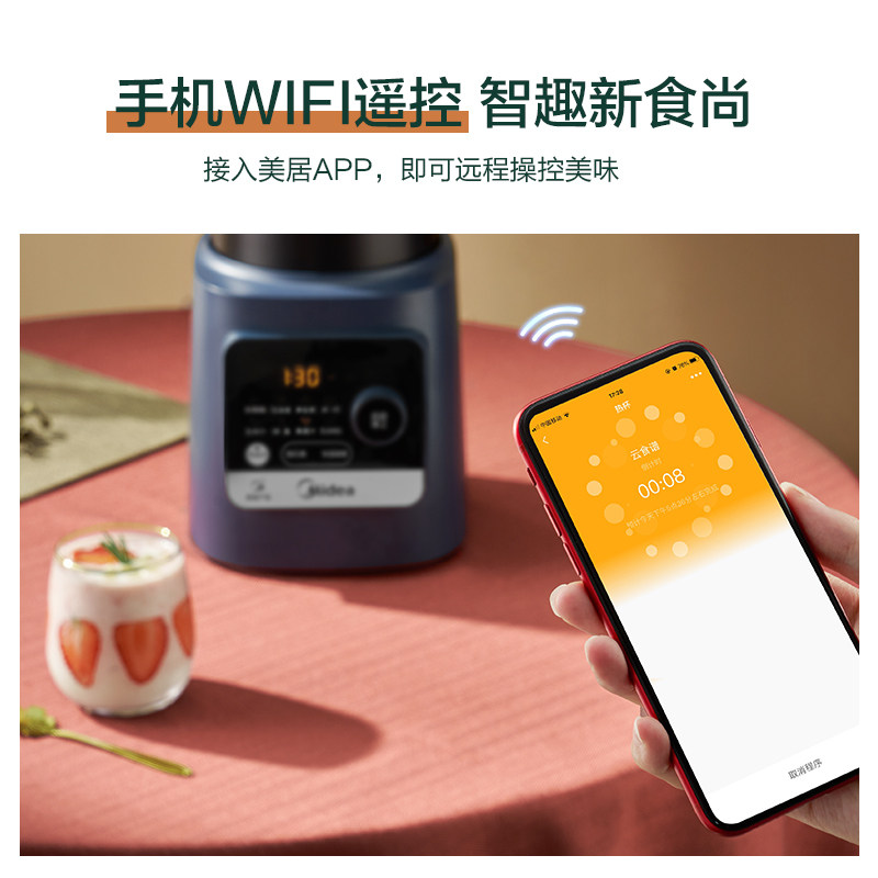 美的2021新款破壁机家用智能搅拌机 美的破壁机