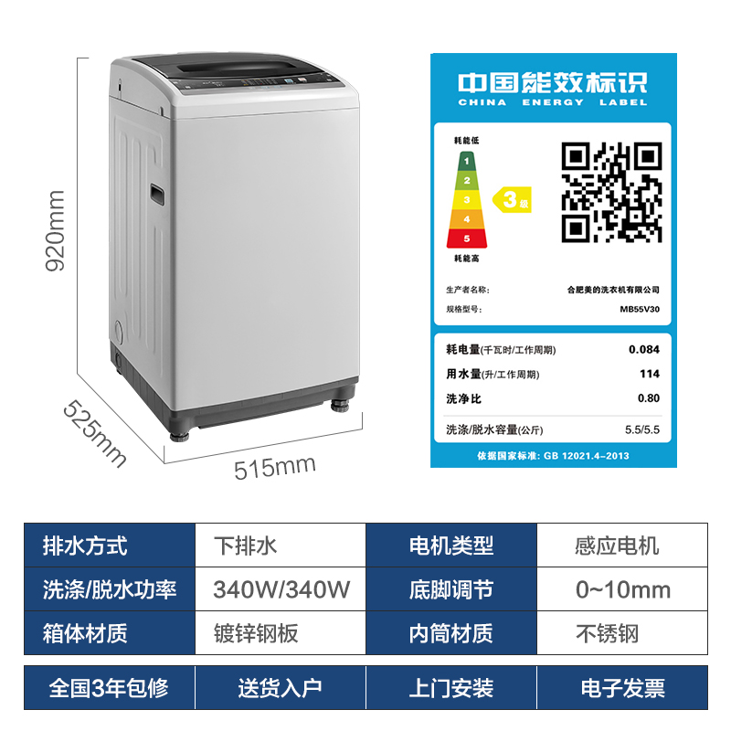 迷你全自动波轮洗衣机宿舍小型家用 KG 公斤 5.5 MB55V30 美 Midea 迷你全自动波轮洗衣机宿舍小型家用 KG 公斤 5.5 MB55V30 美 Midea