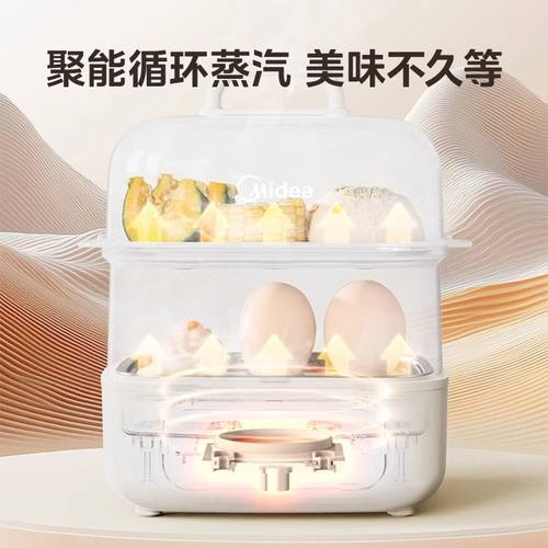 美的蒸蛋器家用小型双层多功能定时煮蛋器自动断电蒸锅鸡蛋神器 - 图1