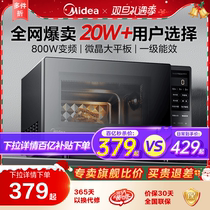 Beauty Frequency Conversion Microwave Oven Home Small 2023 New Speed Hot Flat Multifunction Integrated Microwave Oven PM20M3