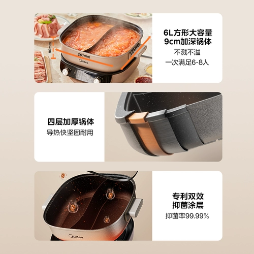 Скорость управления сплиткой Midea Скорость кипения электрическая горшка электрическая плита Домохозяйственная электрическая плита Юаньян Сплит многофункциональный электрический горшок Электрическая сковорода