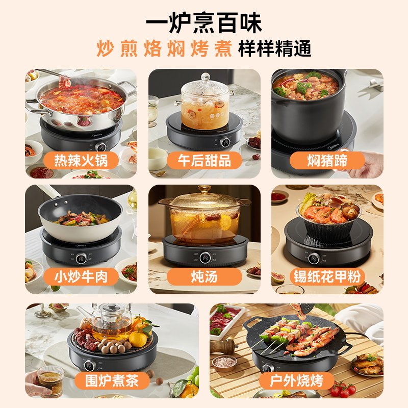 美的电陶炉小型家用大功率炒菜火锅专用电热磁炉煮茶炉不挑锅新款,淘宝优惠券,粉丝福利购,淘宝优惠卷