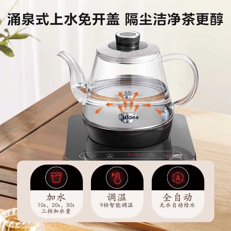 美的电茶炉全自动上水玻璃烧水壶泡茶专用家用泡茶机智能电热水壶,淘宝优惠券,粉丝福利购,淘宝优惠卷